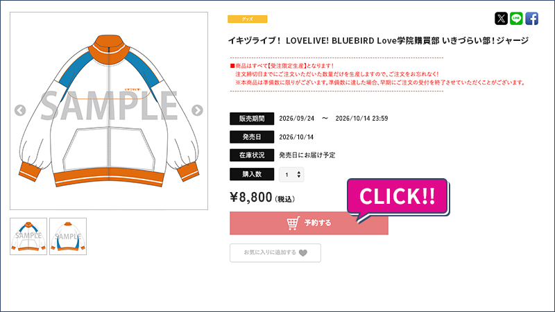 A-on STOREの商品詳細画面の例。商品情報を確認し、購入ボタンから手続きを進めます。