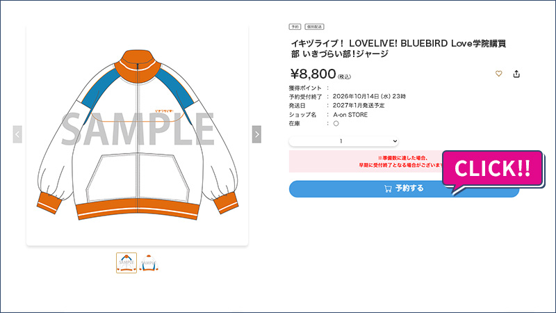 プレミアムバンダイの商品詳細画面の例。商品情報を確認し、購入ボタンから手続きを進めます。