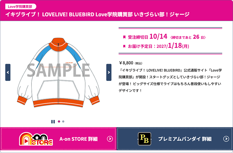 商品紹介画面の例。商品画像の下にある購入ショップのボタンを選択します。